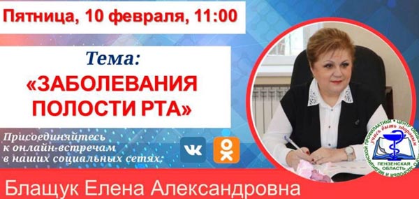 Фото министерства здравоохранения Пензенской области
